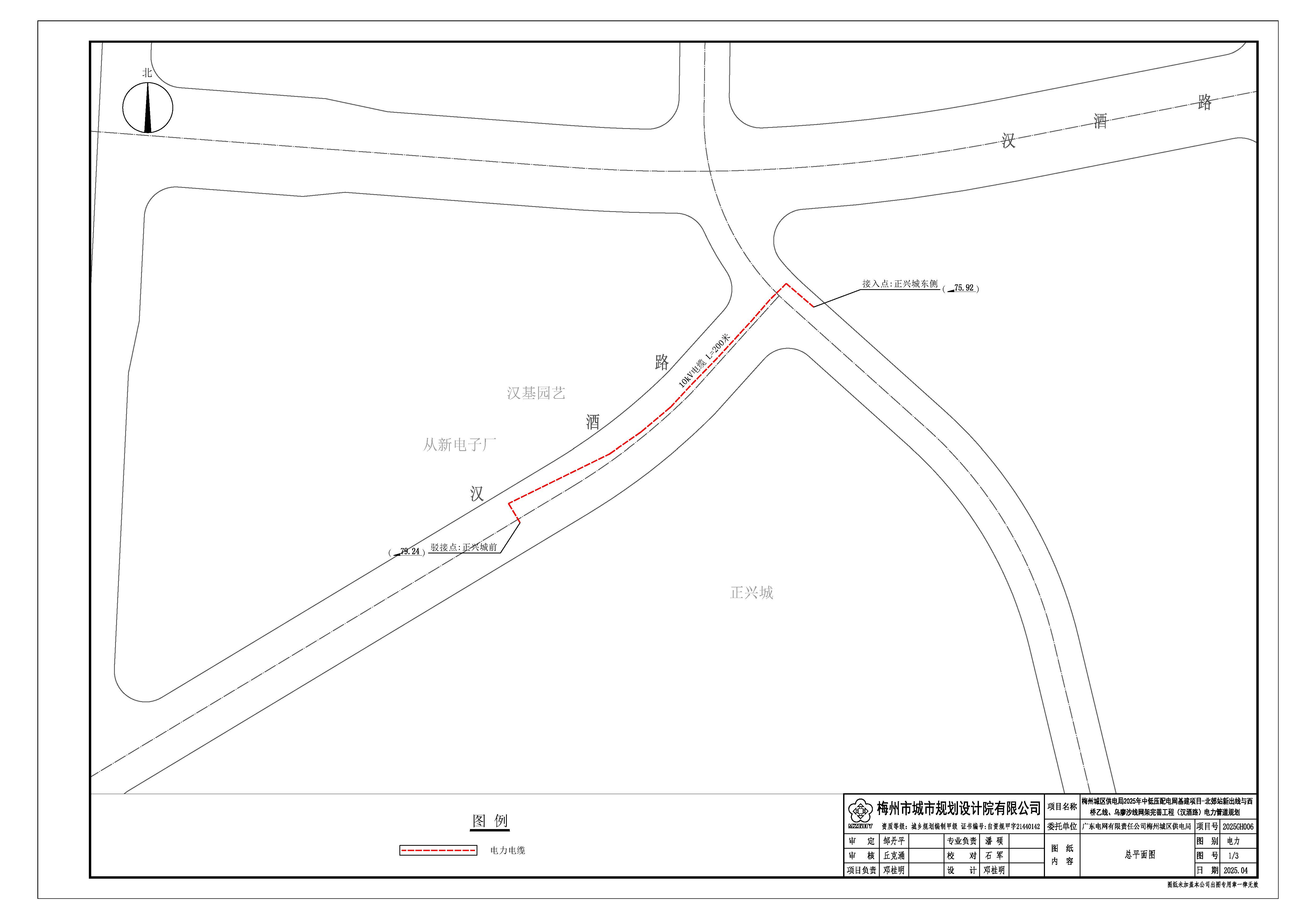 梅州城区供电局2025年中低压配电网基建项目—北郊站新出线与西桥乙线、乌廖沙线网架完善工程（汉酒路）电力管道_页面_1.jpg