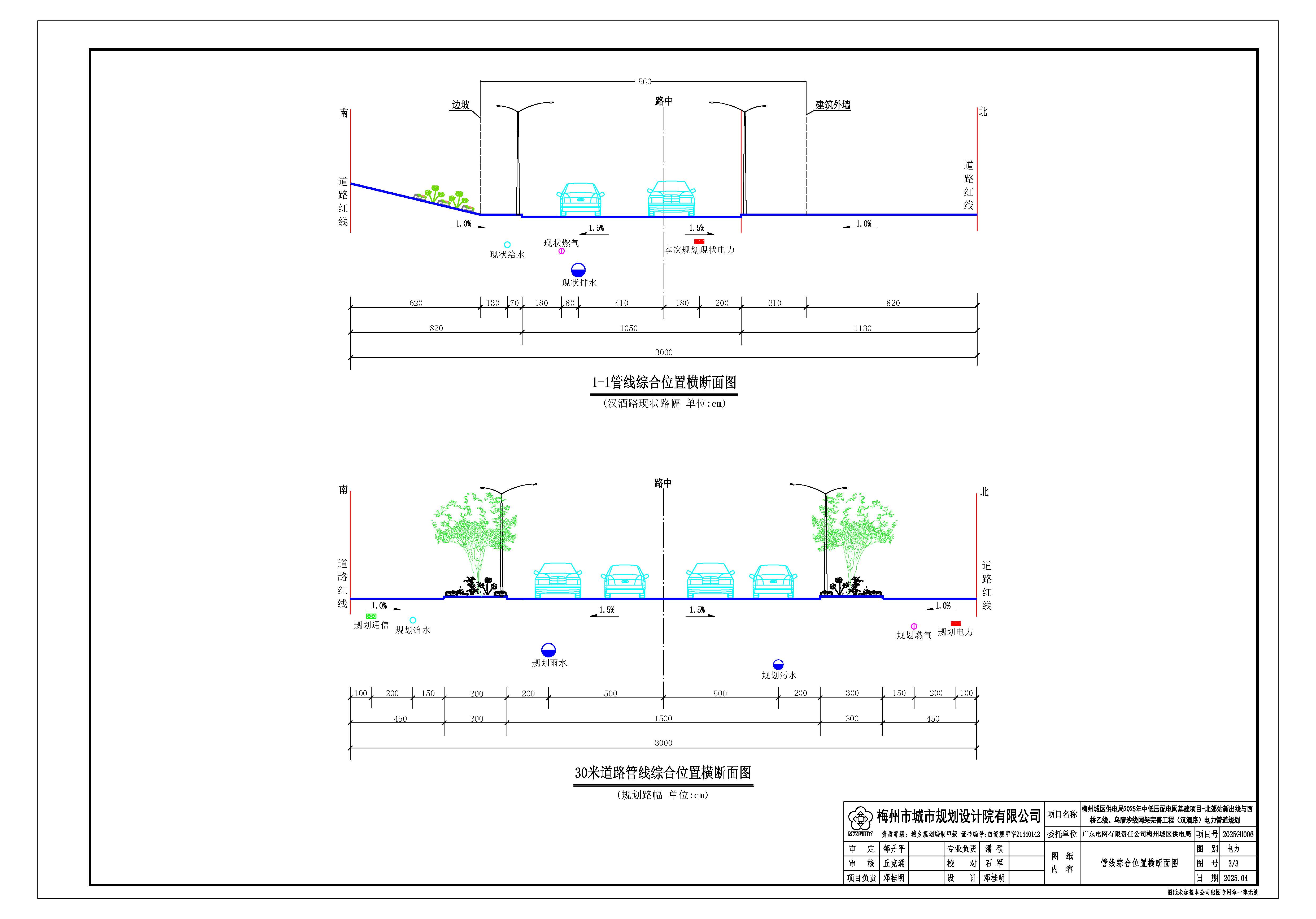 梅州城区供电局2025年中低压配电网基建项目—北郊站新出线与西桥乙线、乌廖沙线网架完善工程（汉酒路）电力管道_页面_3.jpg
