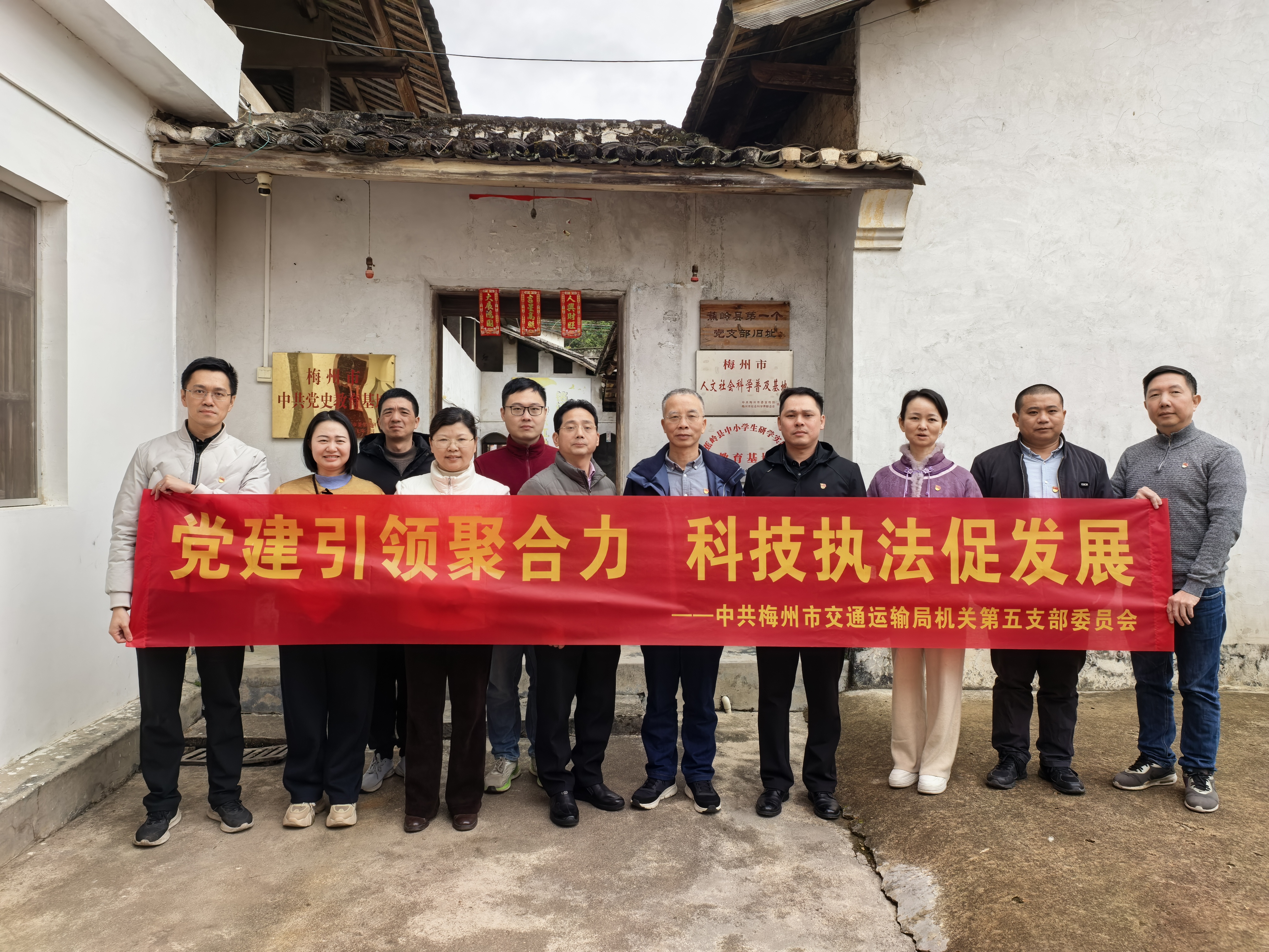 第一党支部旧址前合影.jpg