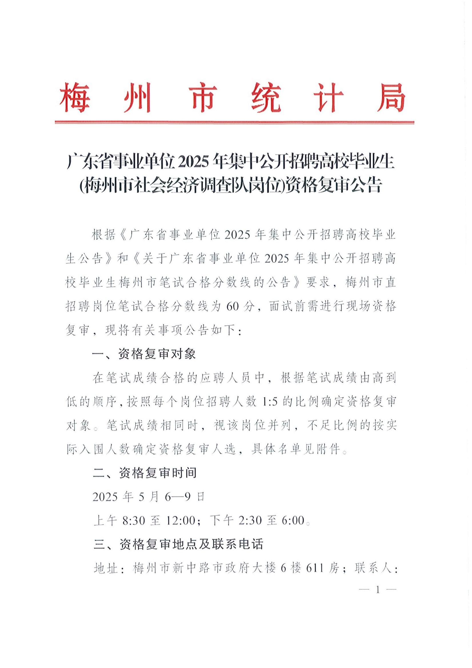 V|ʡIλ2025꼯 _ƸУI(÷{ꠍλ)Y͌_00.jpg