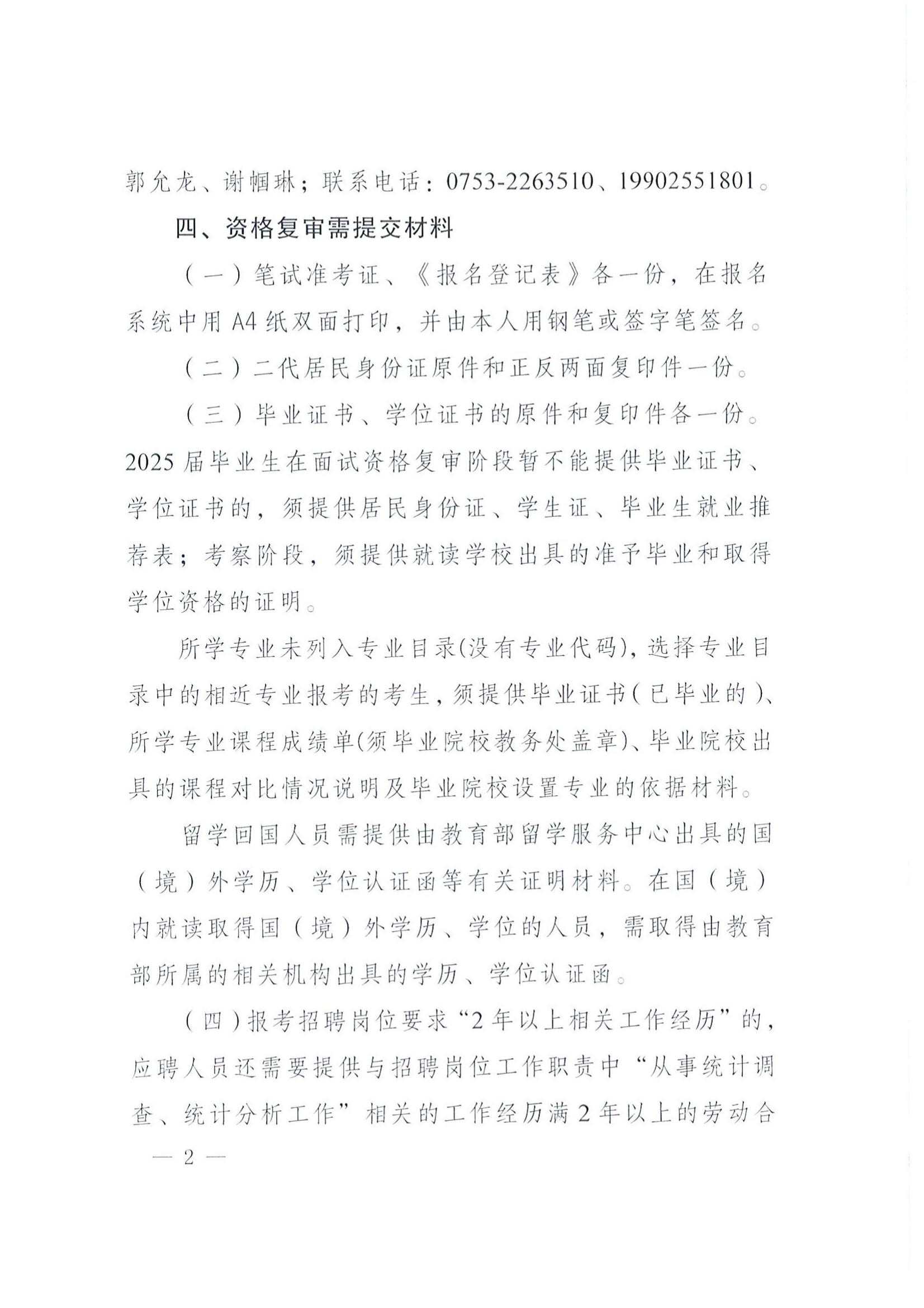 V|ʡIλ2025꼯 _ƸУI(÷{ꠍλ)Y͌_01.jpg