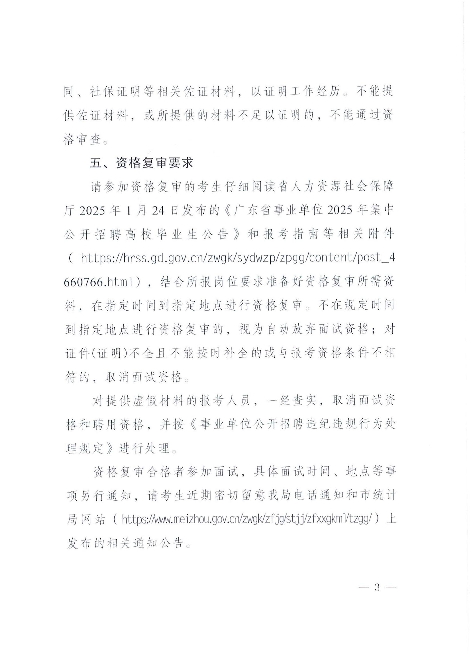 V|ʡIλ2025꼯 _ƸУI(÷{ꠍλ)Y͌_02.jpg
