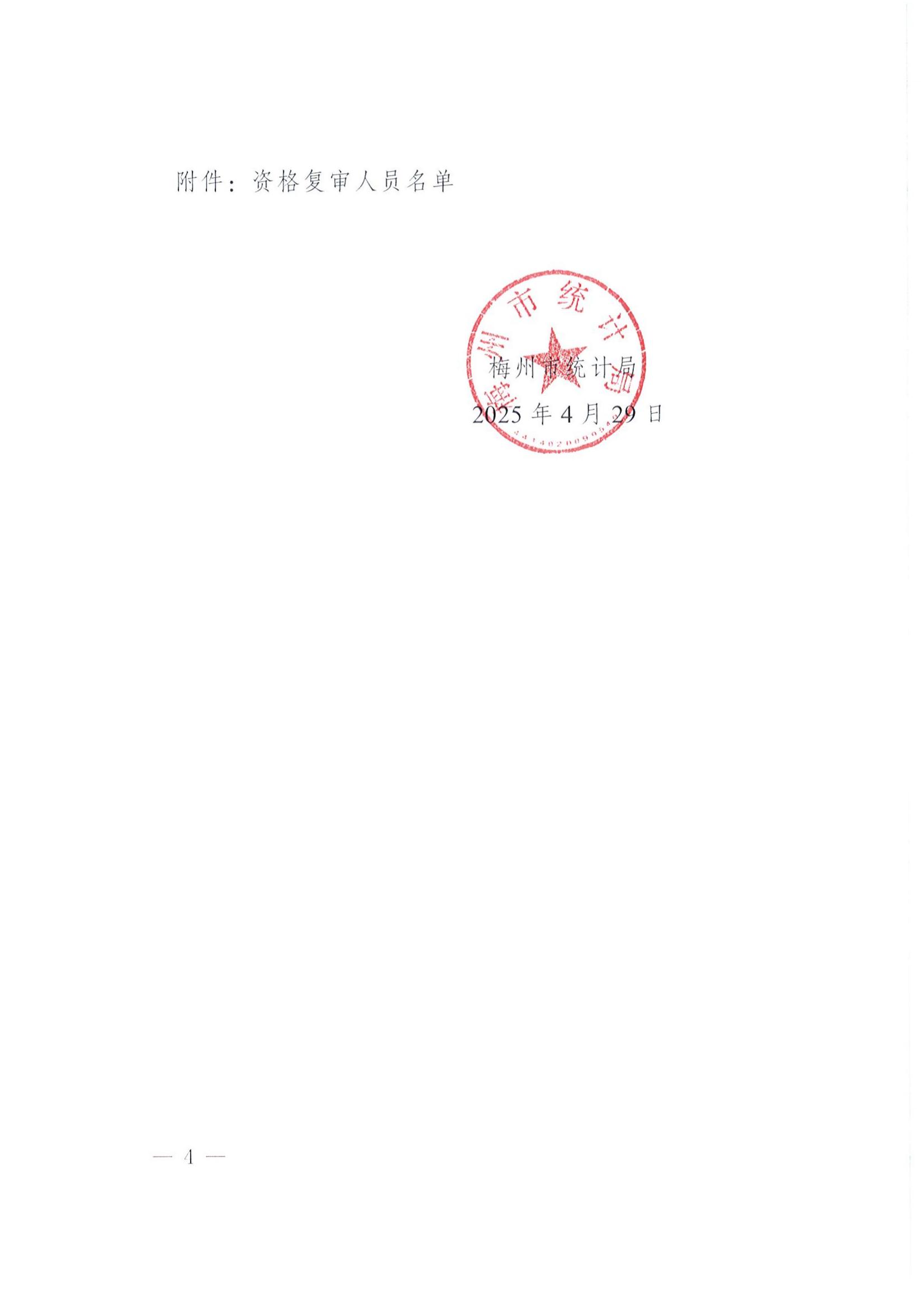 V|ʡIλ2025꼯 _ƸУI(÷{ꠍλ)Y͌_03.jpg