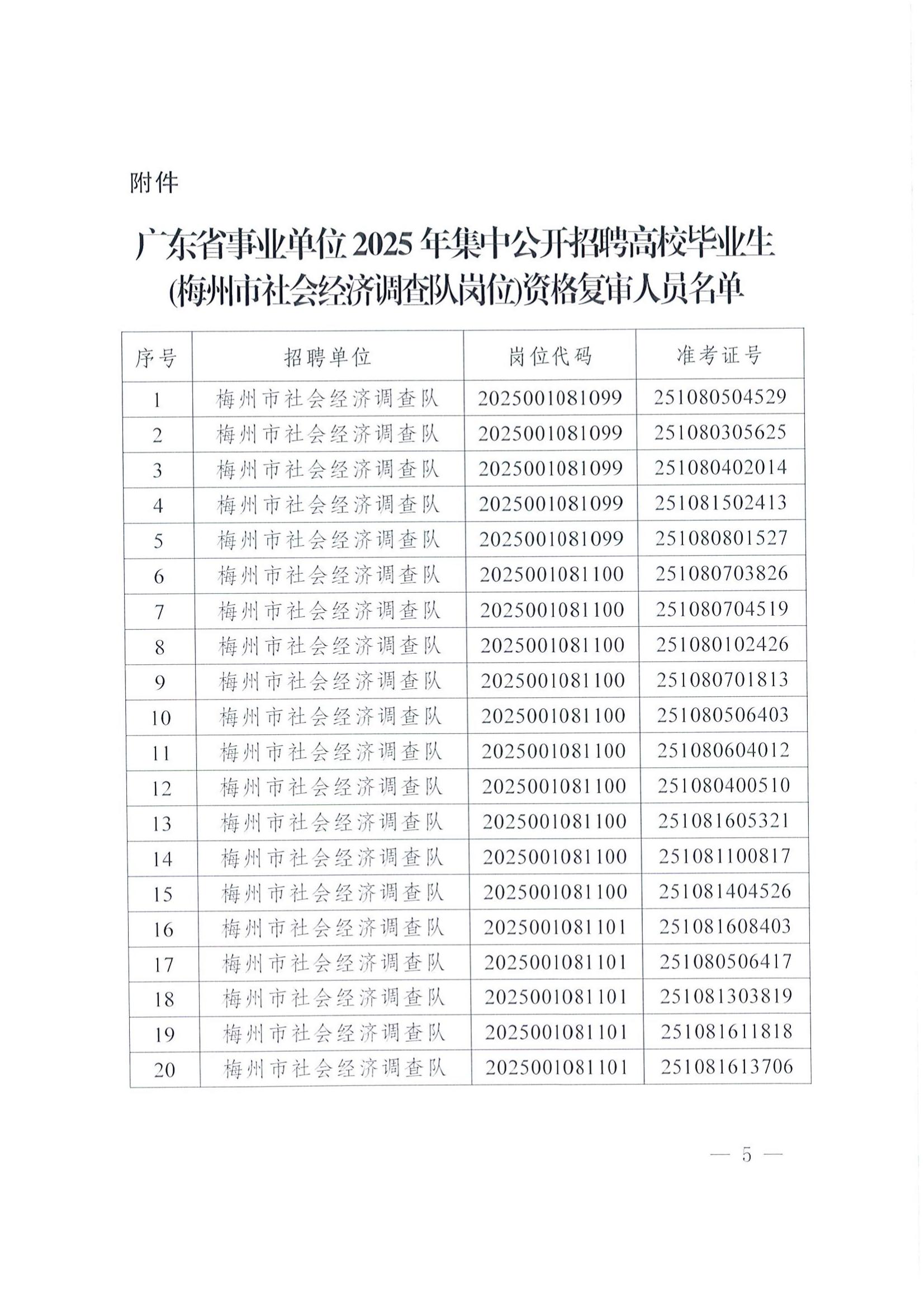 V|ʡIλ2025꼯 _ƸУI(÷{ꠍλ)Y͌_04.jpg