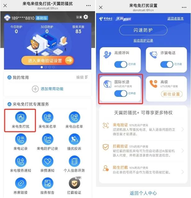 电信2.jpg