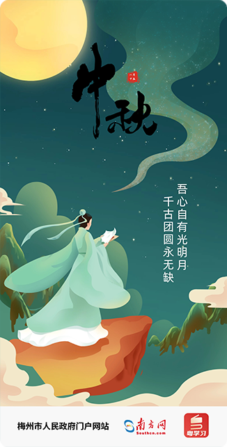 千古团圆永无缺，吾心自有光明月。